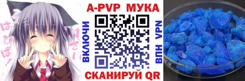 A PVP мука  Симферополь 