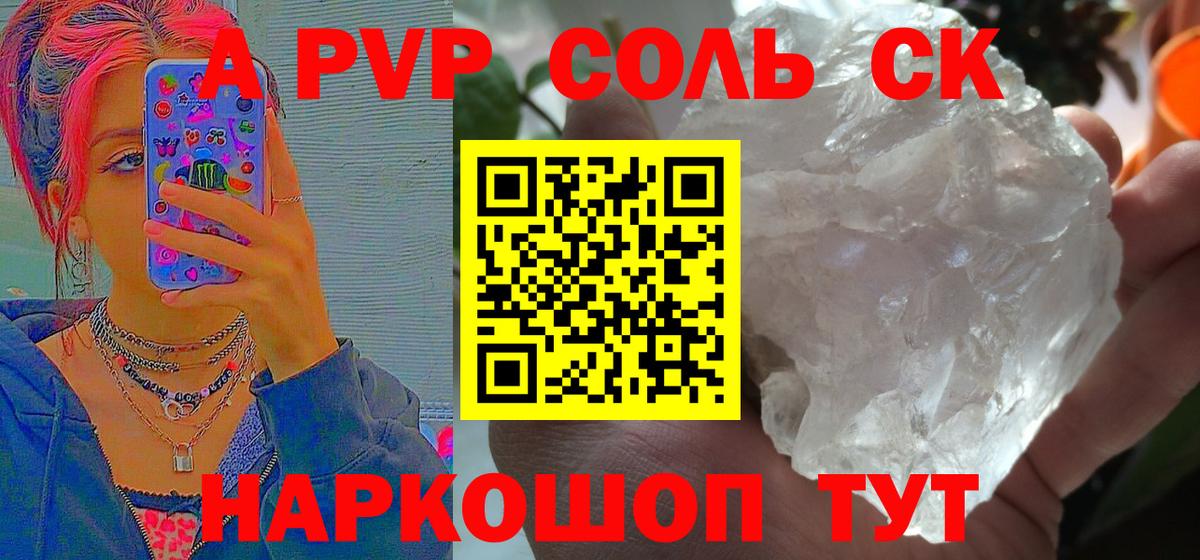 Альфа ПВП мука  Вход с VPN  Alpha PVP Соль  Симферополь  APVP СК КРИС 