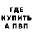 Метамфетамин витя PACTOXAH