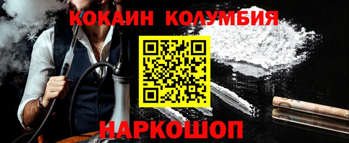 Cocaine Columbia  Вход с VPN  COCAIN  Симферополь  COCAIN Боливия 