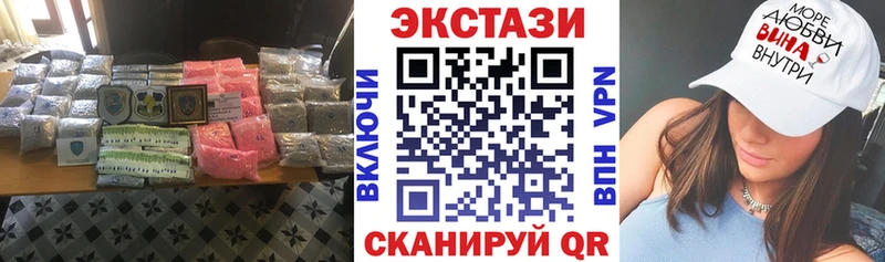 Экстази круглые  shop наркотические препараты  Симферополь 