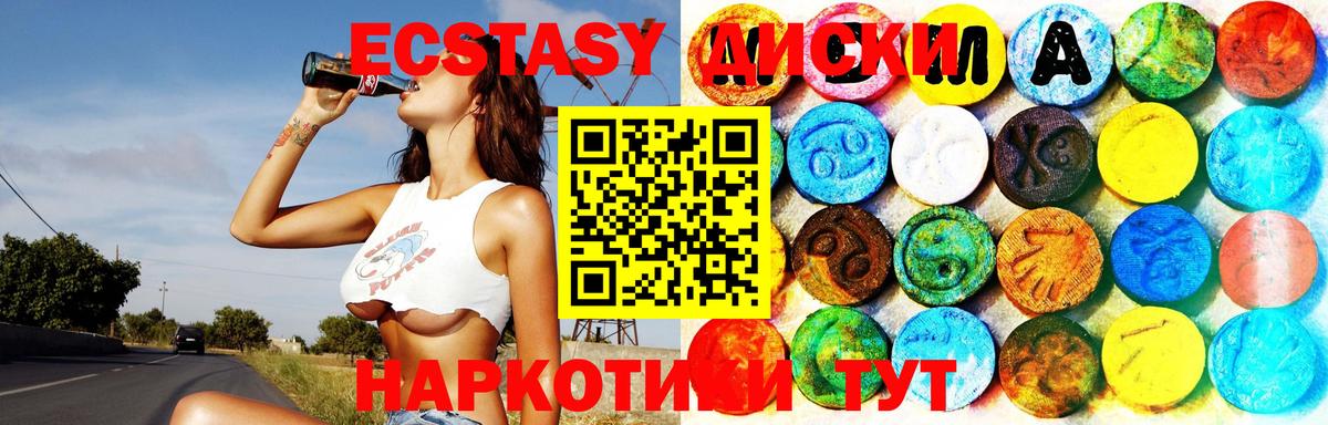 Ecstasy Cube Симферополь