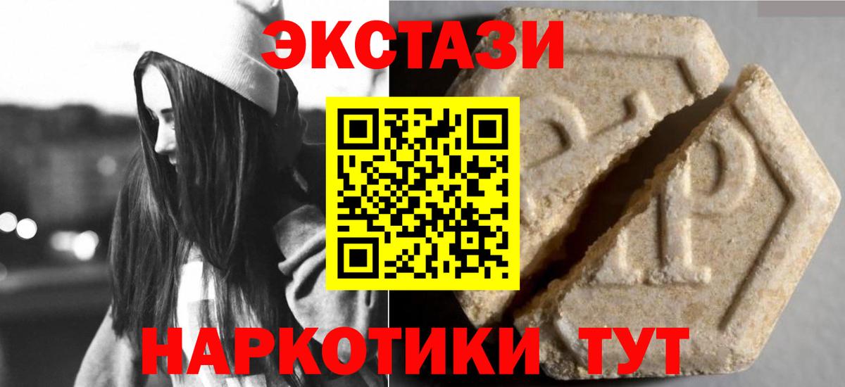 ЭКСТАЗИ диски  Экстази  Экстази Philipp Plein  Симферополь  Вход с VPN 