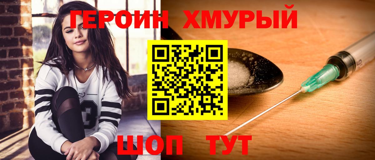 Героин  Вход с VPN  Симферополь  Героин белый 