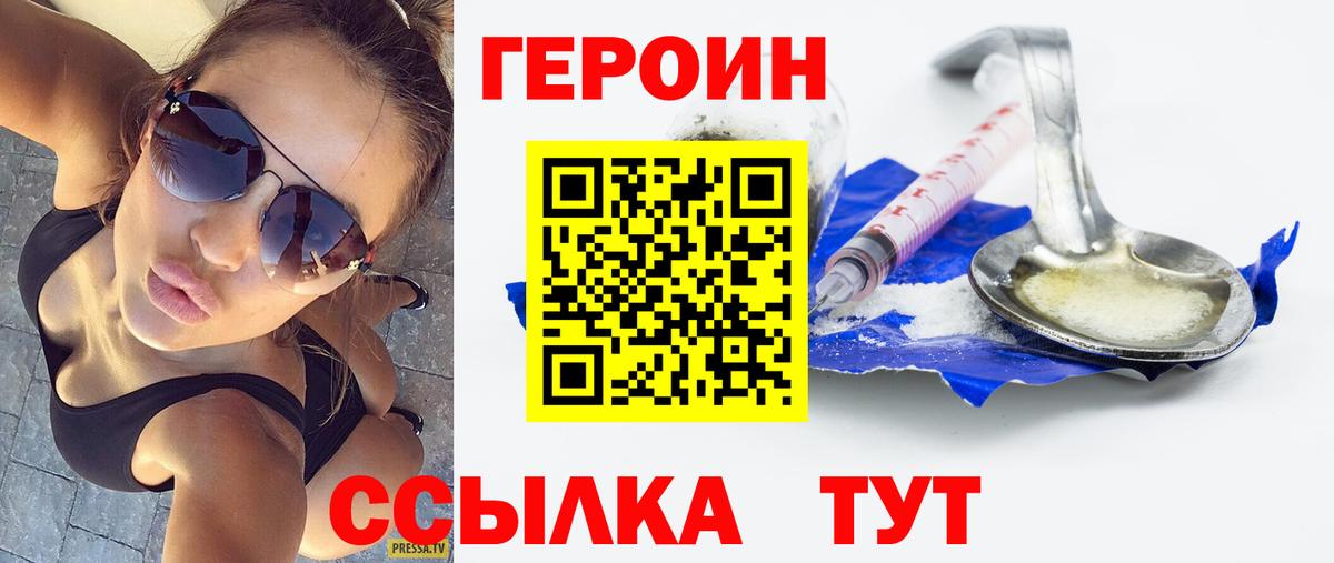 Героин афганец Симферополь