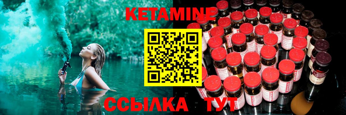 КЕТАМИН ketamine  Вход с VPN  Симферополь 
