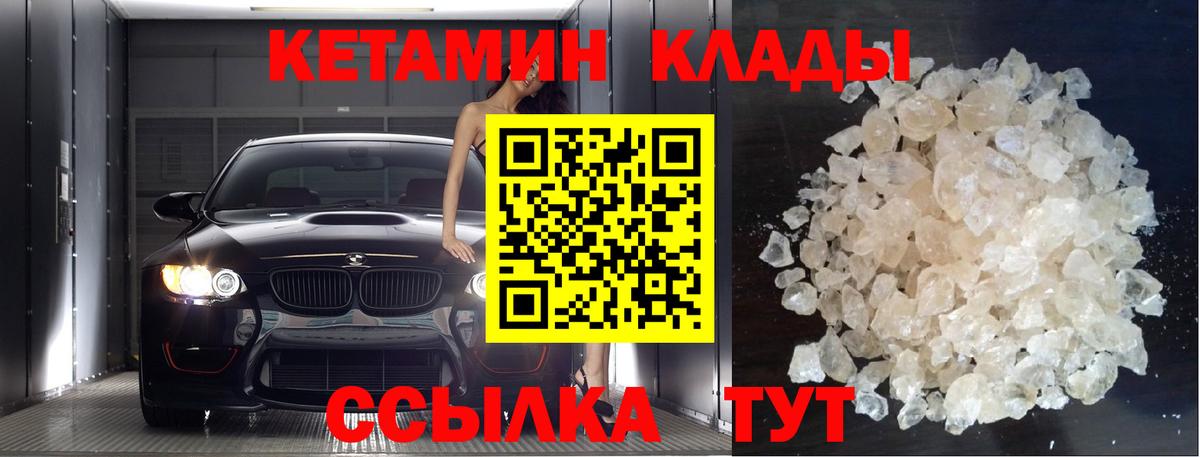 Кетамин VHQ Симферополь
