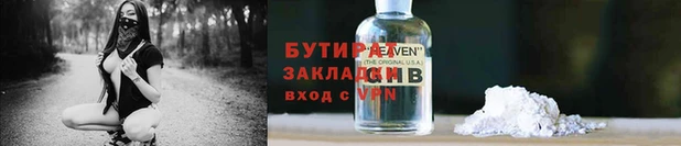 стафф Абаза