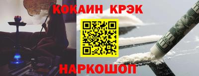 меф Сланцы