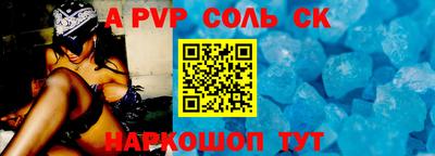 меф Сланцы