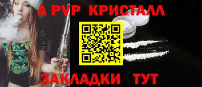 меф Сланцы