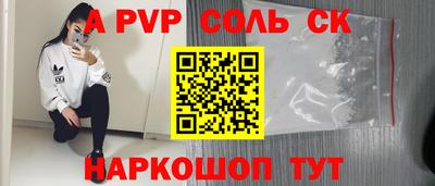 спайс Старая Купавна