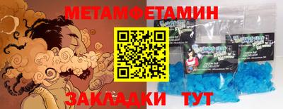 меф Сланцы