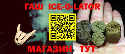 кристаллы Ставрополь