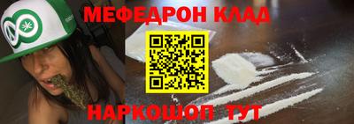 меф Сланцы