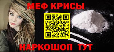 меф Сланцы