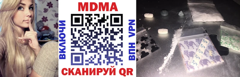 что такое   Симферополь  MDMA crystal 