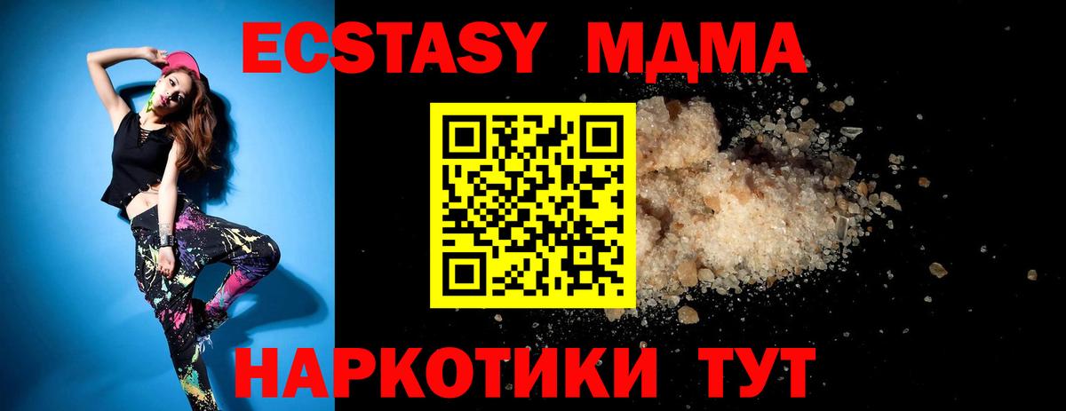 МДМА crystal Симферополь