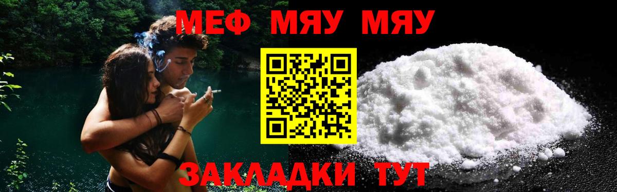 Меф  Меф кристаллы  Вход с VPN  Симферополь  Мефедрон 4 MMC 