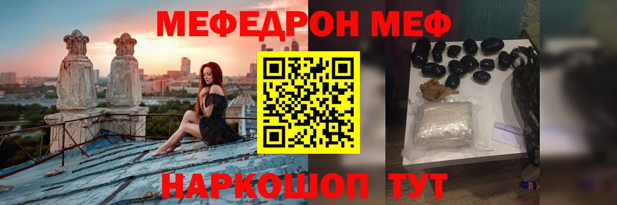 Меф мяу мяу кристаллы Симферополь