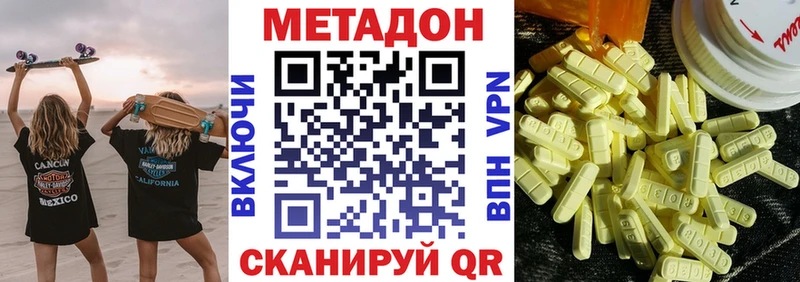 МЕТАДОН кристалл  Симферополь 