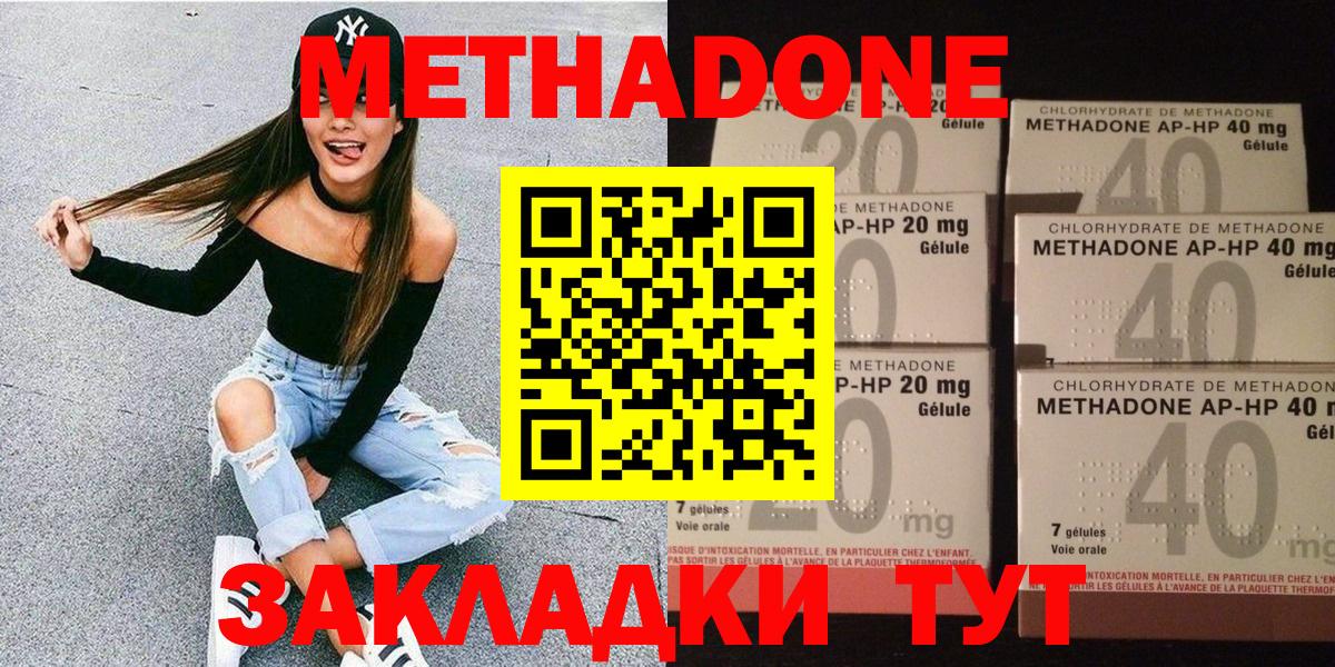omg маркетплейс  Вход с VPN  Метадон кристалл  Симферополь  МЕТАДОН мёд 