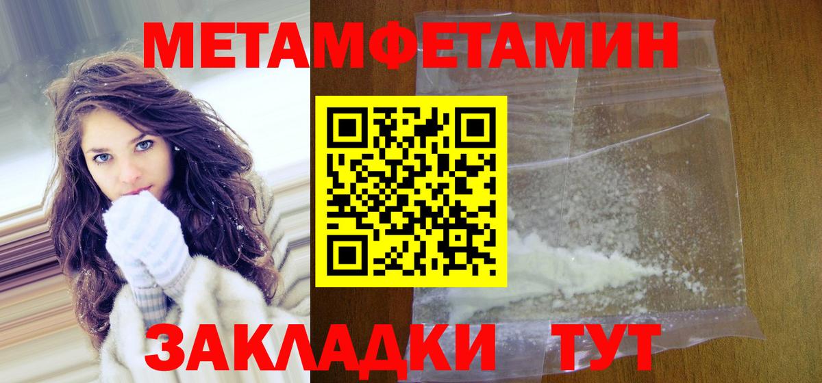 Симферополь  Первитин Methamphetamine  Первитин Methamphetamine  Вход с VPN 