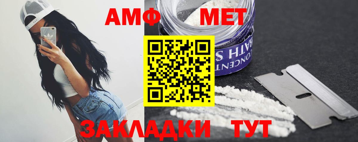 МЕТАМФЕТАМИН кристалл Симферополь