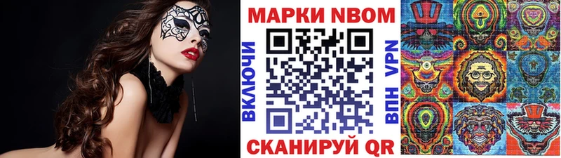 Марки N-bome 1,8мг  Симферополь 