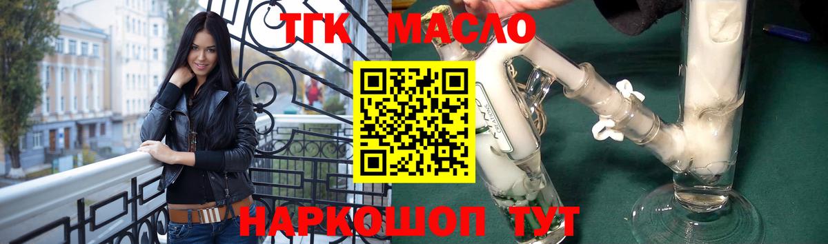 ТГК вейп Симферополь